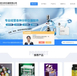 自动部分收集器,进口无油隔膜真空泵,SPME固相微萃取头-上海楚定分析仪器有限公司