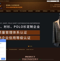 深圳西服定制_团体西装定做_职业装定制厂家-莱特服饰
