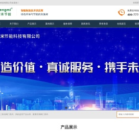 广东衡米节能科技有限公司 -  二联供阀门系列_风机盘管产品分类_暖通空调阀门系列