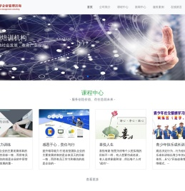 新英华企管-首页