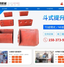 斗式提升机料斗,斗提机畚斗挖斗配件生产厂家-河南新乡浩明机械设备有限公司