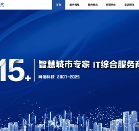 苏州网信信息科技股份有限公司