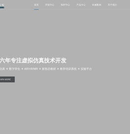 西安软威数码科技有限公司 西安虚拟现实 西安数字孪生 西安VRARMR开发 西安新形态教材 工程三维同步数字孪生