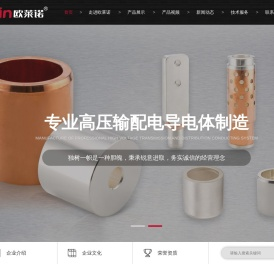 浙江电力配件-高压静触头-接线端子-负荷开关-玉环欧莱诺电气股份有限公司