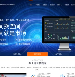 中港物流|中港货运|中港运输|深圳鸿泰信物流公司