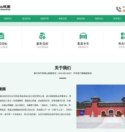昌平凤凰山陵园 - 北京昌平凤凰山陵园官网