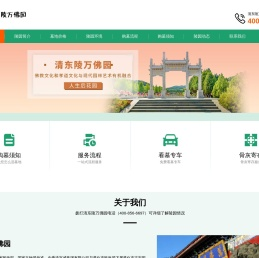 清东陵万佛陵园 - 清东陵万佛园公墓官网
