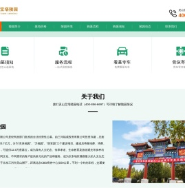 灵山宝塔陵园官网-三河灵山宝塔陵园唯一购墓网站