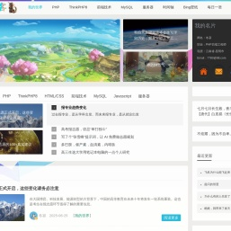 天空的眼睛 - 【天书】- 编程技术,高清壁纸,实用工具！ - 天书博客 www.skybook.vip