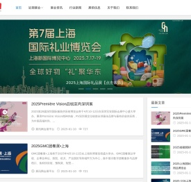 展会门票预定_展会信息发布_展会展位招商-展讯网会展平台