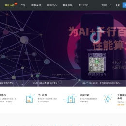 英拓云-企业数字化技术专业服务商.专注于企业数字化营销服务和产业数字化转型技术服务.