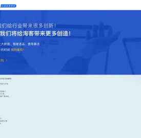 大淘客联盟 - 专注智能选品、AI推荐，赋能淘客高效推广！