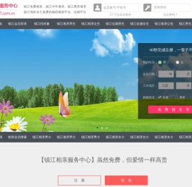 镇江相亲网-镇江征婚网-镇江相亲服务中心 - 镇江987婚恋网