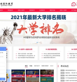 嘉兴留学|嘉兴出国留学|嘉兴雅思|嘉兴托福|嘉兴格努博教育咨询有限公司