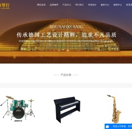 呼和浩特钢琴_呼和浩特琴行_呼和浩特艺术培训-呼和浩特星海琴行