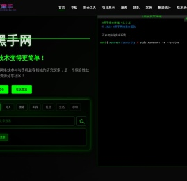 X黑手网-专注新手黑客与手机黑客技术交流与资源分享