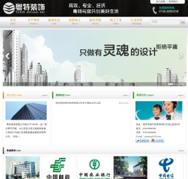 潮州饶平装修公司-潮州市饶平县粤特装饰公司官网|办公室装修|设计公司|厂房装修|家装别墅装修|餐厅装修|公共空间|娱乐餐饮装修设计