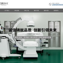浙江四腾空气净化工程有限公司