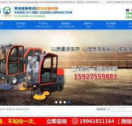 电动保洁车_电动环卫车_电动三轮环卫车_电动环卫车厂家-武汉达威环保科技有限公司