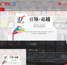 承德广告策划公司|广告制作|灯箱广告|室内外标牌|户外广告|楼顶大字|楼体亮化|霓虹灯广告|工程围挡|LED显示屏|门头发光字|LOGO墙|-承德市联拓广告传媒有限公司