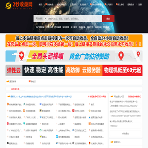快速收录，高效索引，让信息触手可及