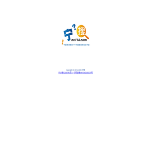 宁搜 nx114.com