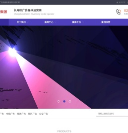 重庆卡思广告传媒集团有限公司,长寿社区广告,长寿公交广告,长寿站台广告,长寿户外广告,长寿楼宇广告,户外媒体,社区媒体,公交媒体,视  频媒体,院线媒体,高铁媒体,乡镇媒体,超市媒体,网络媒体,营销策划，