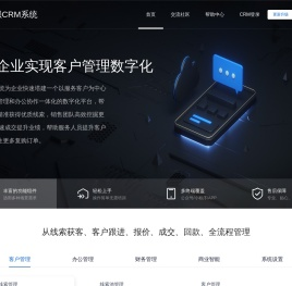 马强CRM|CRM系统|客户关系管理系统|crm客户管理软件|客户信息管理|销售管理软件|客户资料管理软件|crm管理系统|跟单管理系统|免费CRM客户管理系统|简单的CRM系统|好用的CRM客户管理系统