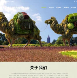 自贡市曦月文化传播有限公司-绿雕_草雕_园林景观_稻草人