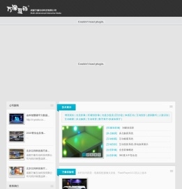 万像首页-成都万像互动科技公司