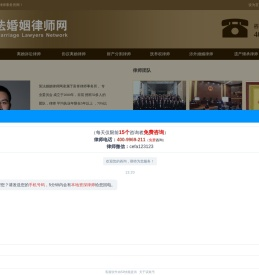 上海离婚律师咨询免费_知名上海婚姻律师事务所_婚姻纠纷法律网