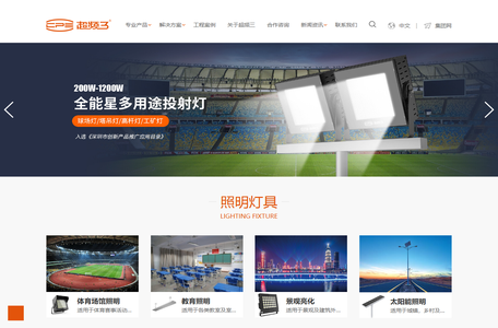 超频三照明 – 户外工业照明 – 体育照明解决方案 – 校园光环境解决方案
