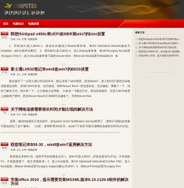 清水好时光 - 电脑故障