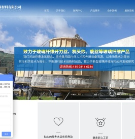 乐山市杰诚新材料有限公司