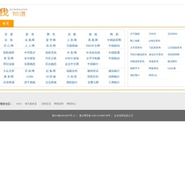 我知道