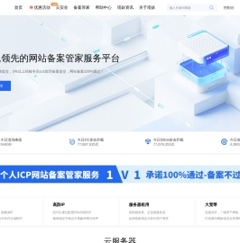 塔妖 - 领先的ICP备案管家、云服务器、虚拟主机服务商！
