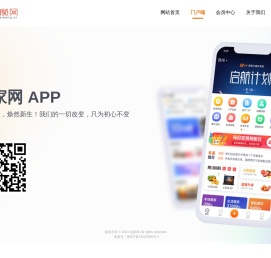益家网