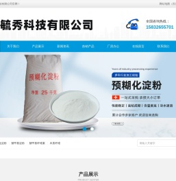 预糊化淀粉-羧甲基纤维素-木质纤维厂家-廊坊毓秀科技有限公司