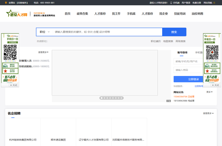 退役人才网-退伍军人-找工作-职业规划-就业创业