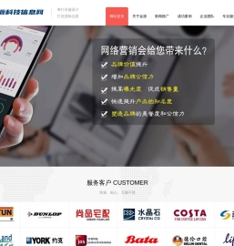 网站建设-网站推广-金源网络科技有限公司