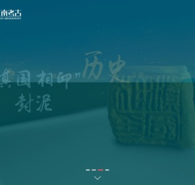 云南省文物考古研究所