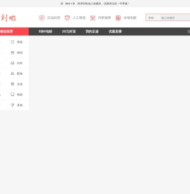 券到啦-一个平台优惠券集中地-省钱还能赚钱