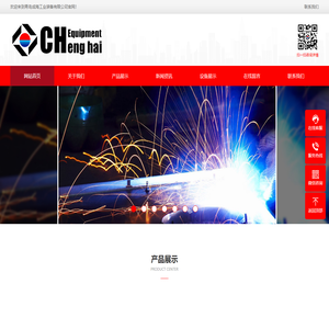 青岛成海工业装备有限公司