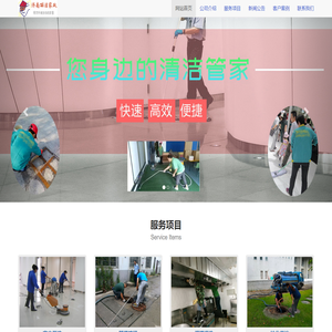 济南丽洁家政服务公司_济南开荒保洁_济南家政_济南擦玻璃_打扫卫生