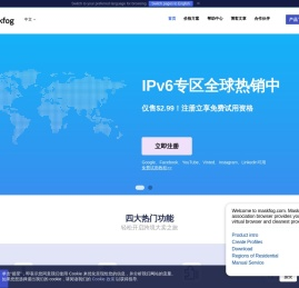 Maskfog指纹浏览器-跨境电商防关联浏览器,自带纯净IP的超级浏览器
