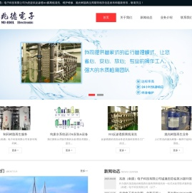 反渗透RO膜离线清洗-EDI维护维修-抛光树脂再生-兆德(南通)电子科技有限公司
