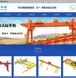 双梁起重机-双梁桥式起重机-双梁门式起重机-金瑞起重机械