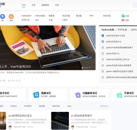 Python学习网 - Python视频教程免费在线学习