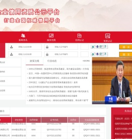 企信云（北京）国际信用评价有限公司
