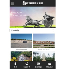 河北翰鼎雕塑集团有限公司